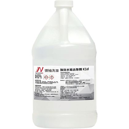 洗滌劑